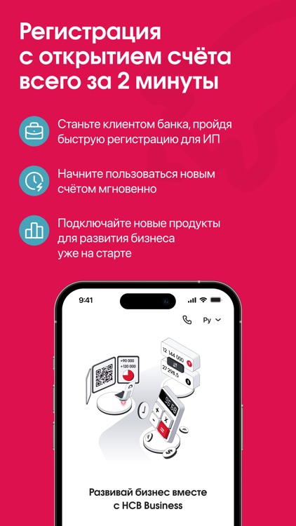 Онлайн-банк HCB Business