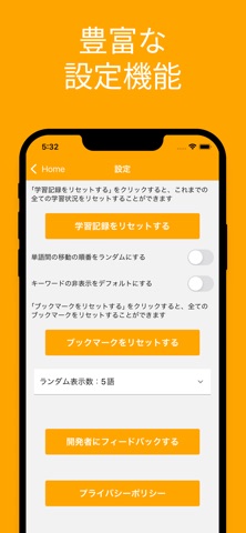 JSME計算力学技術者振動２級単語帳 screenshot