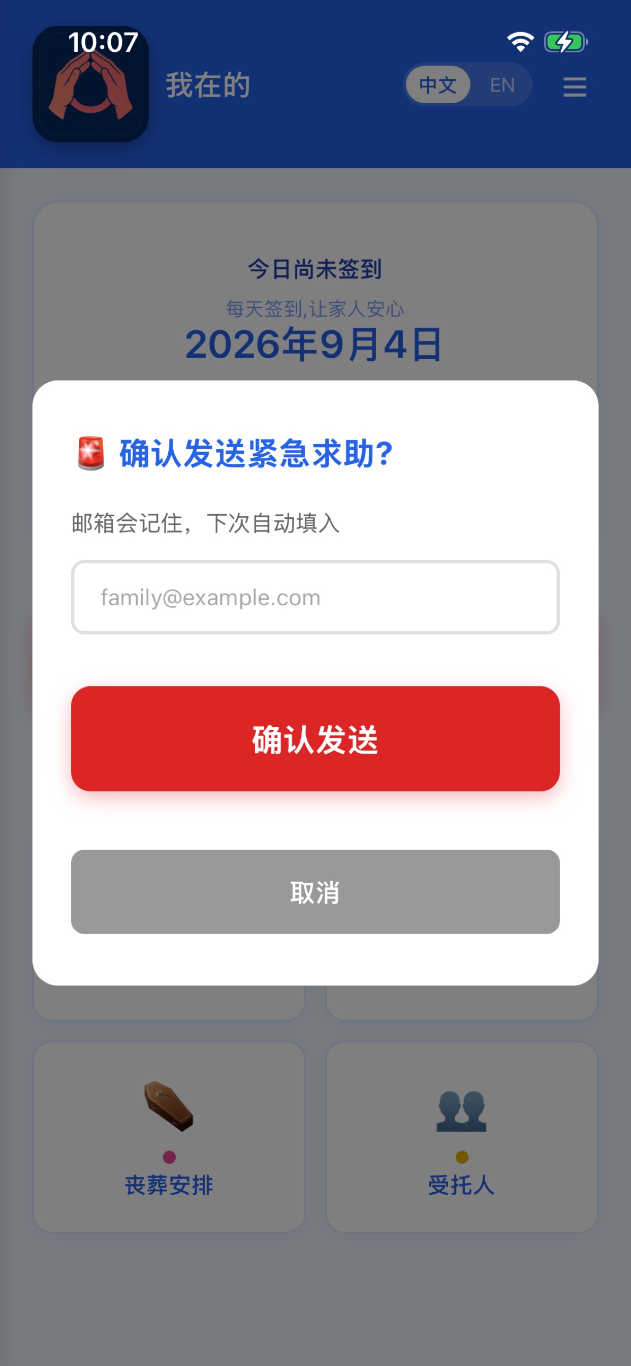 Screenshot 2 of 我在的