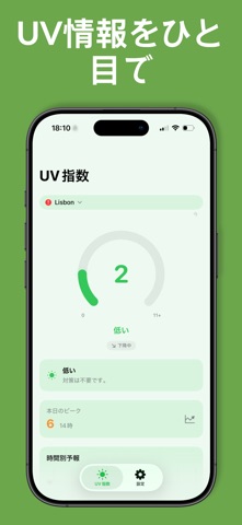 UV Alarm のスクリーンショット