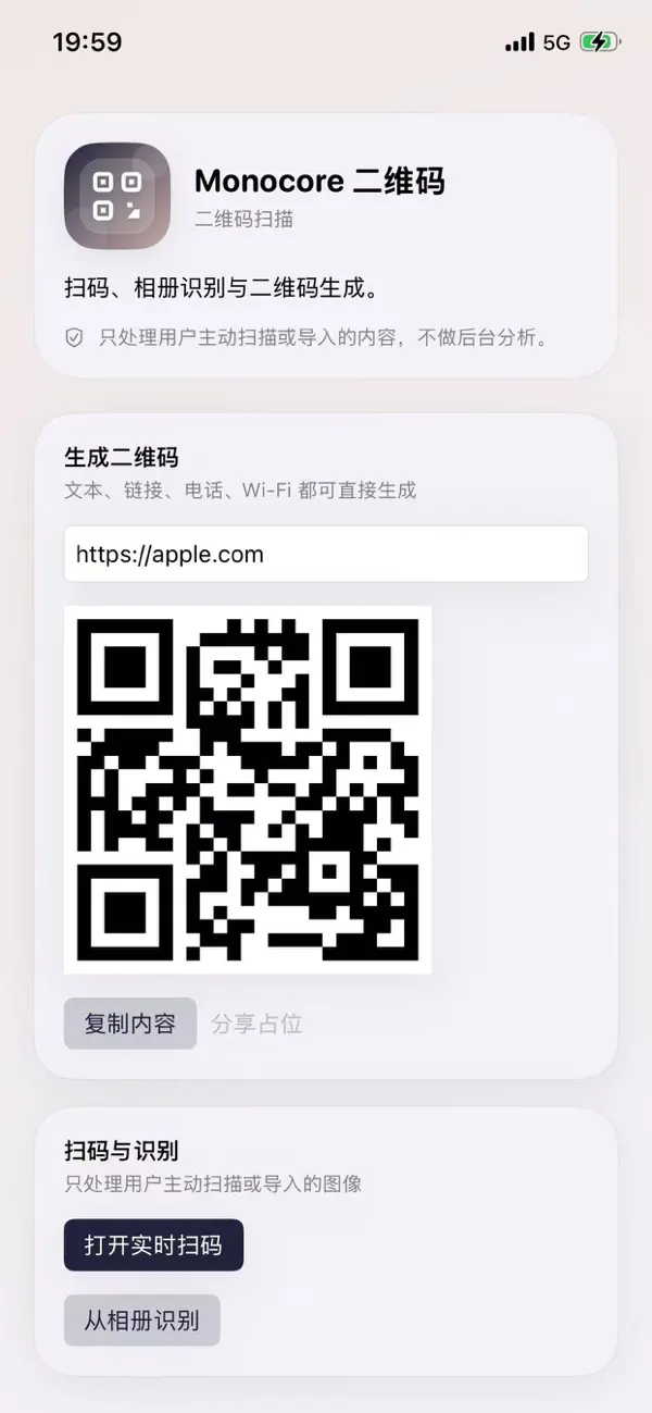 Screenshot #2 pour Monocore QR