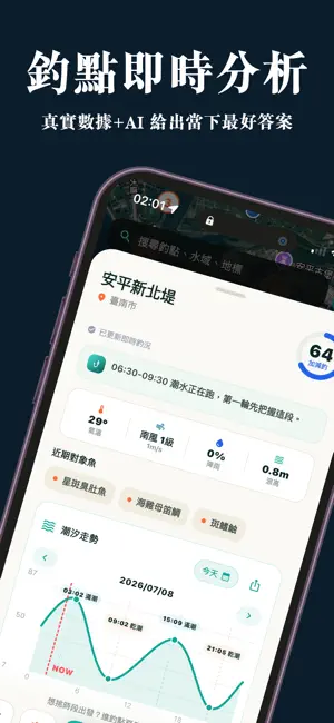 DudeFishinG－台灣釣魚地圖 screenshot 3