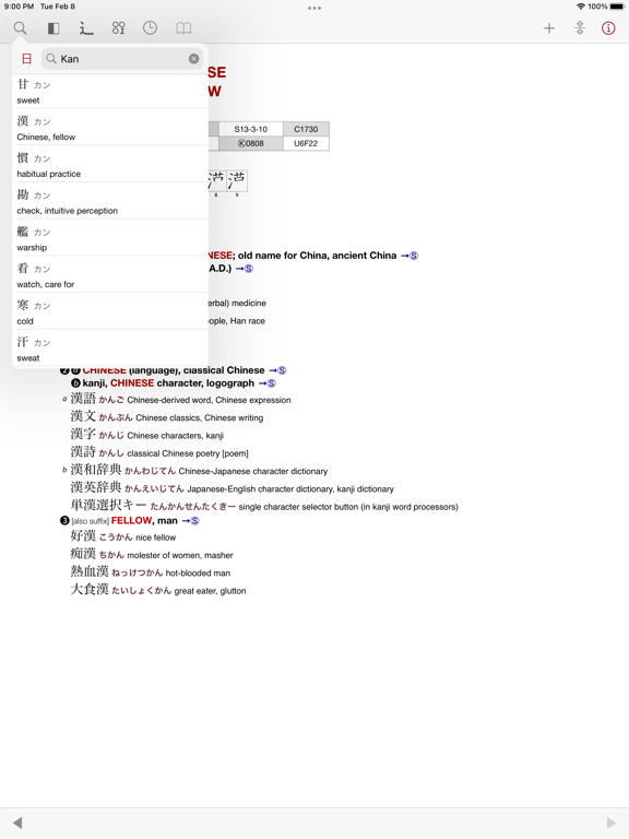 Screenshot #6 pour Kanji Learner's Dictionary