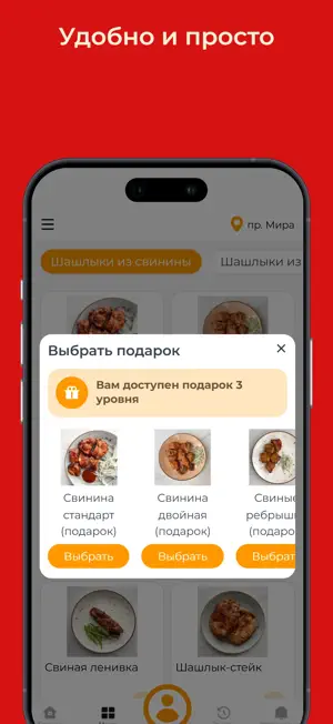 Шашлычный дом screenshot 3