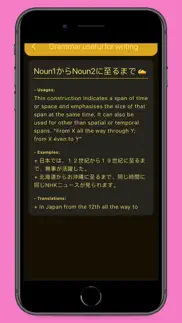 japanana - japanese grammar iphone screenshot 1