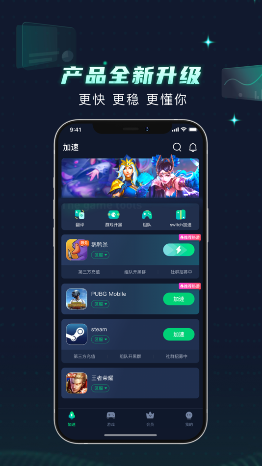 #5. XY Game Booster (iOS) Podle: Sichuan Subao Network Technology Co., Ltd.