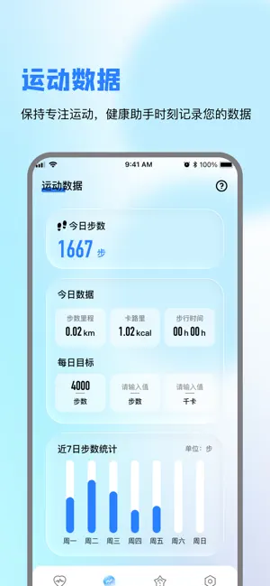 脉理知己 - 心率&心跳心脏随时检测监测 screenshot 2