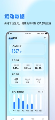 脉理知己 - 心率&心跳心脏随时检测监测 screenshot