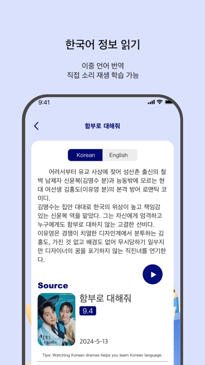 Start Korean screenshot-9