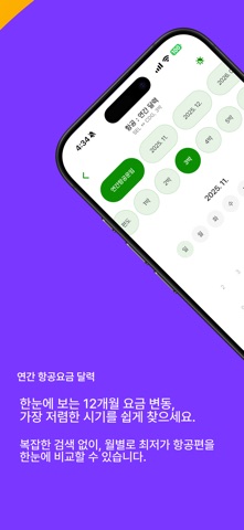 유로카 렌터카 EUROPCAR - 최저가요금검색 iPhone screenshot