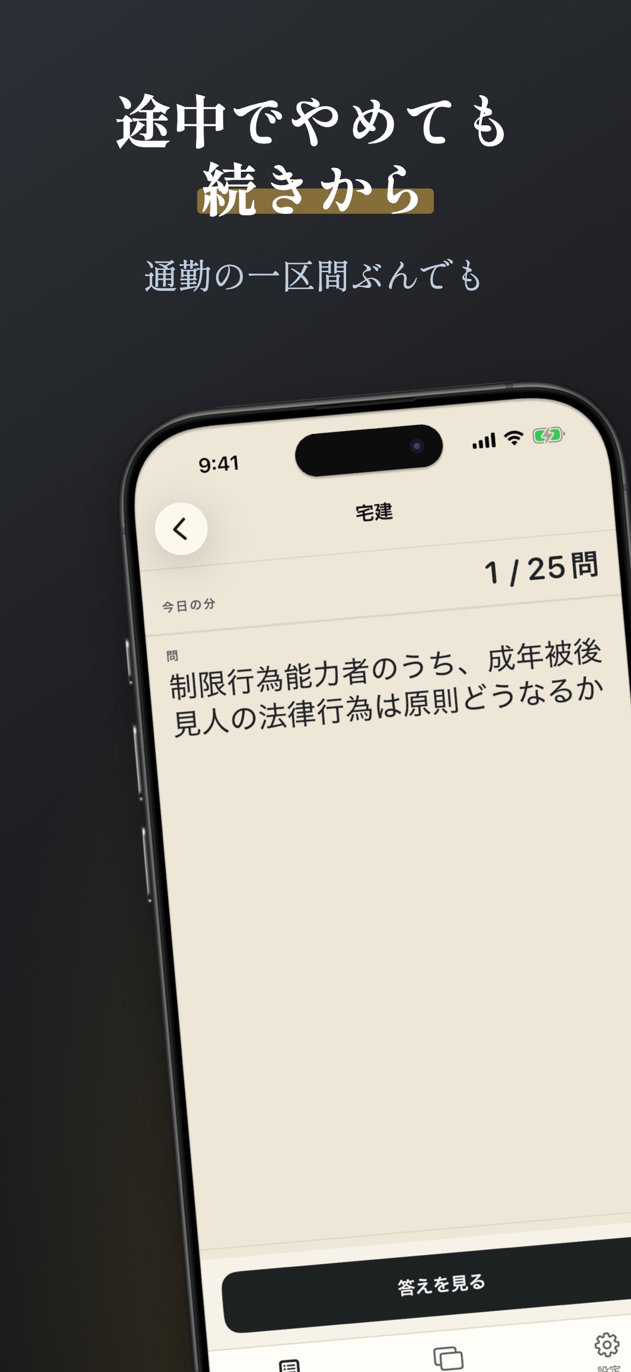 Screenshot 5 of うつして暗記帳｜撮る一問一答・暗記カード・通信なしOK