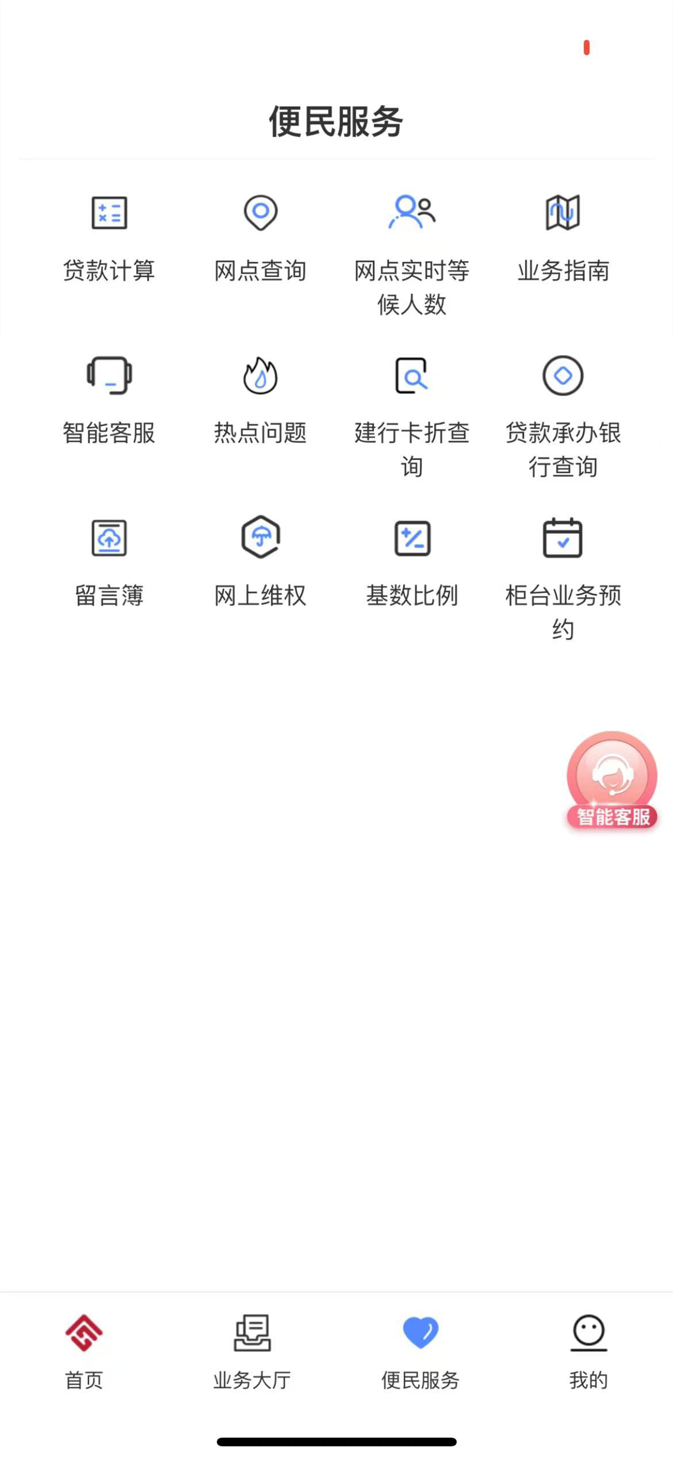天津公积金