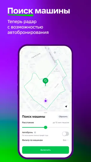Скриншот Ситидрайв: каршеринг и аренда на iPhone 8