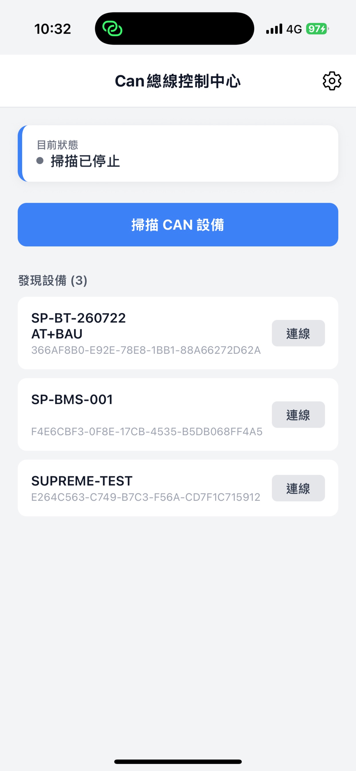 Screenshot 1 of Supreme ECT