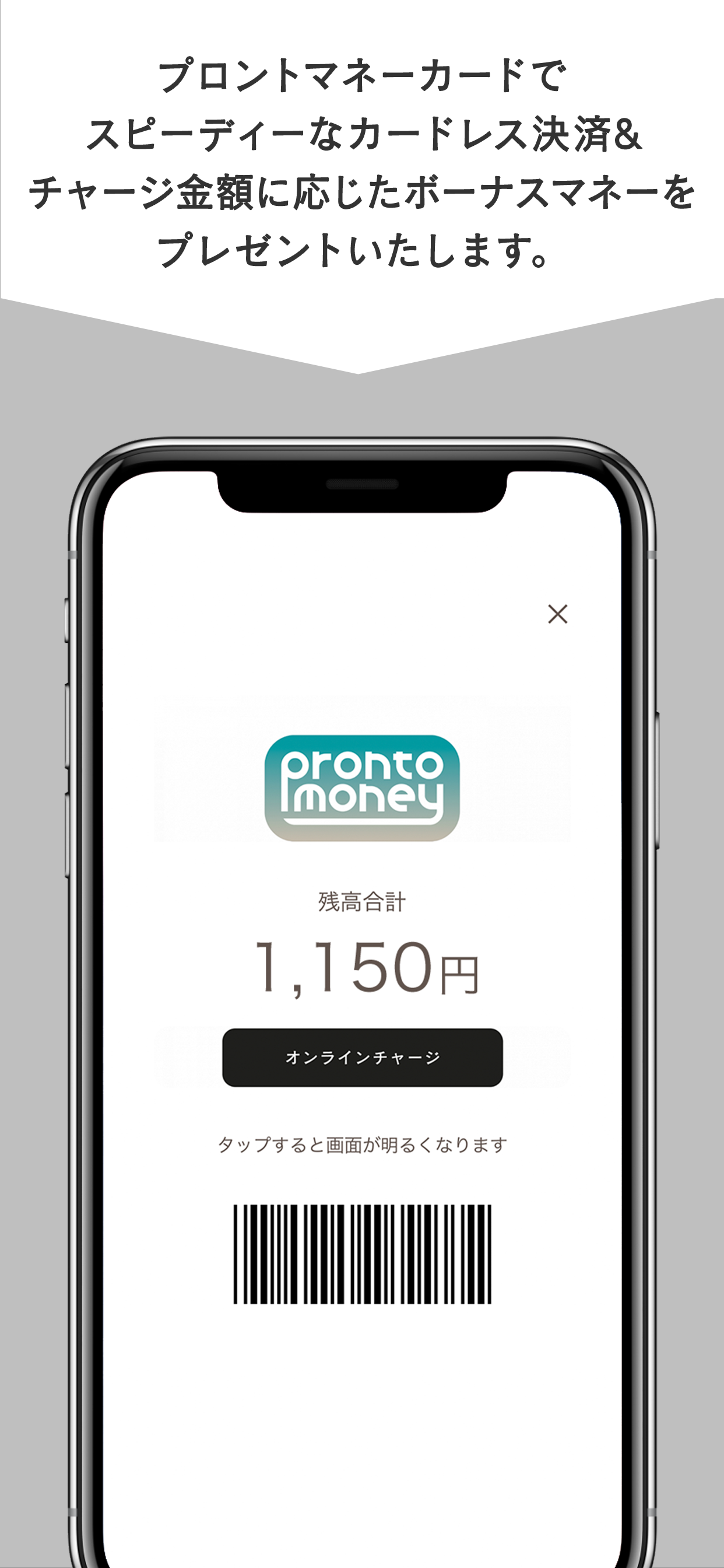 プロント公式アプリ screenshot 3