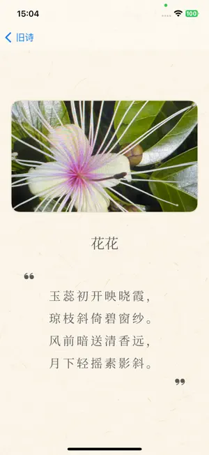 趣萌读物 screenshot 4