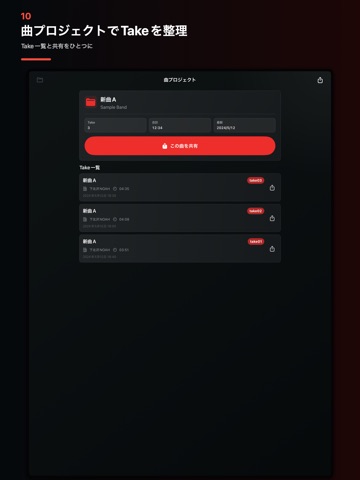 リハ録音メモ iPad screenshot