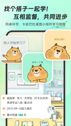 扇贝单词英语版-坚持学习未来可期 screenshot 2