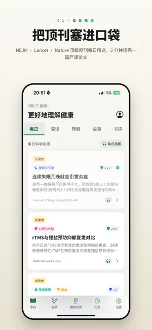 明健 screenshot 1
