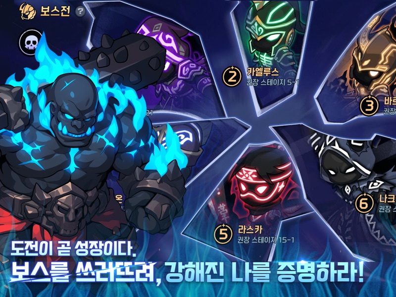 소울 헌터 키우기 : 방치형 RPG screenshot 12