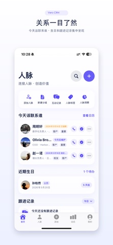 Vero CRM Screenshot 1 of 5