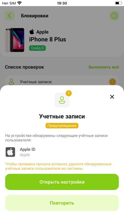 Quaphone screenshot-7