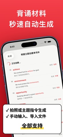 Red Sheet-kun：AI学习卡制作 screenshot