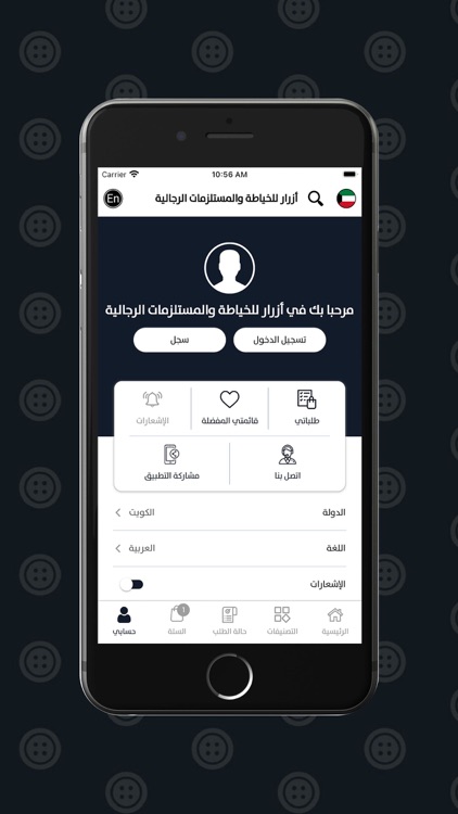 Azrar kwt - أزرار screenshot-6