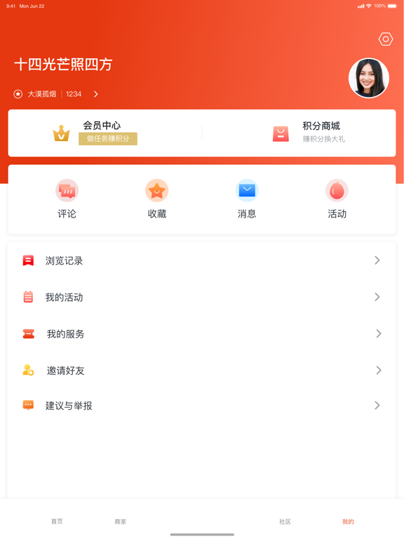 掌上缙云客户端 iPad screenshot 2 - News app