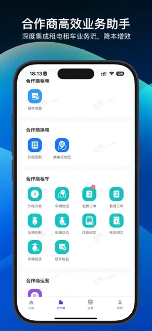 城满电商户 screenshot 2