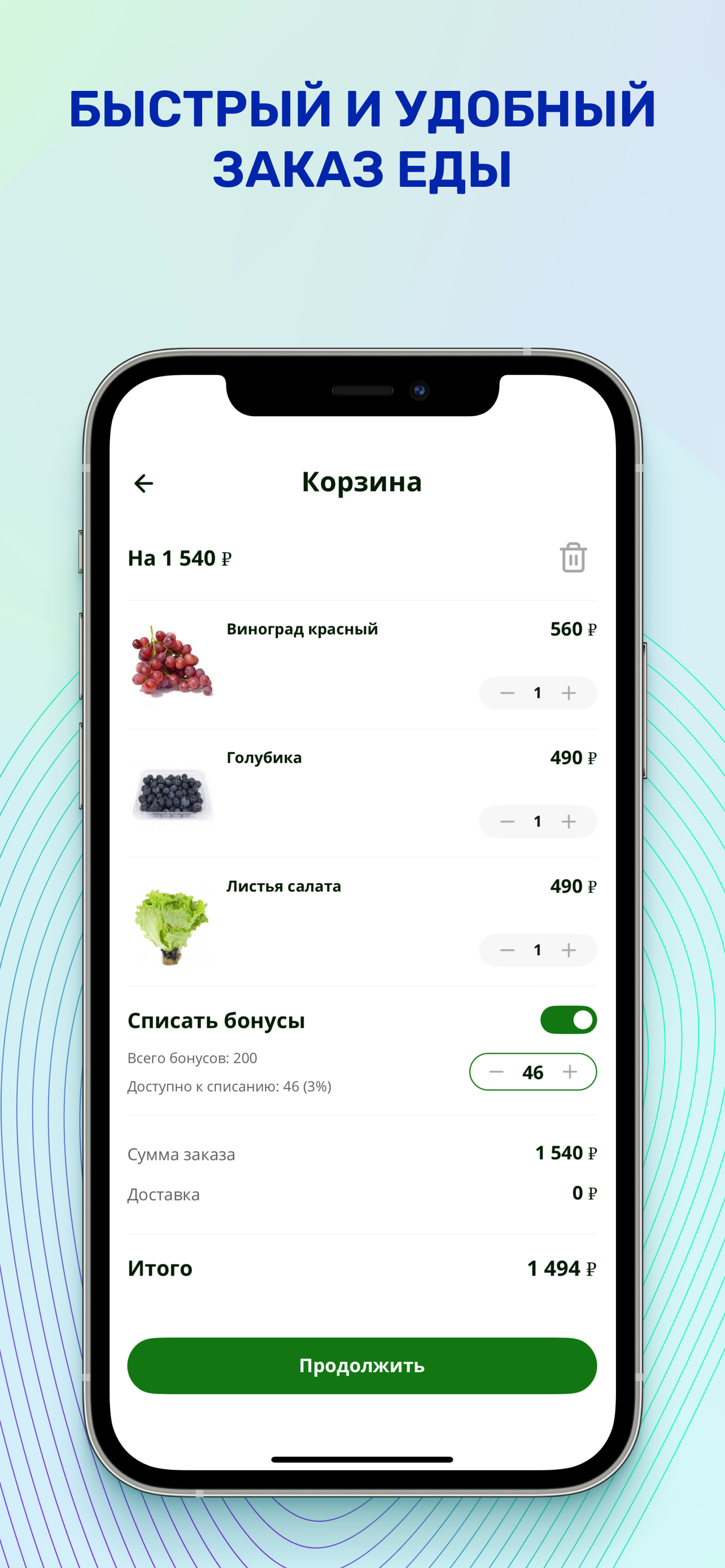 Green hit - Якутск screenshot 4