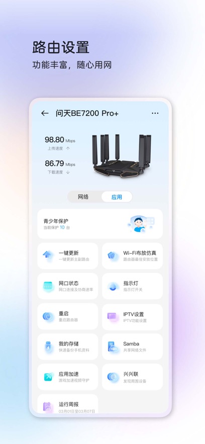 应用截图
