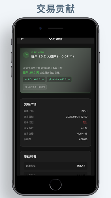 Workfree: 财务自由与投资记账 screenshot
