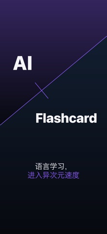 LangDict 英语单词学习 screenshot