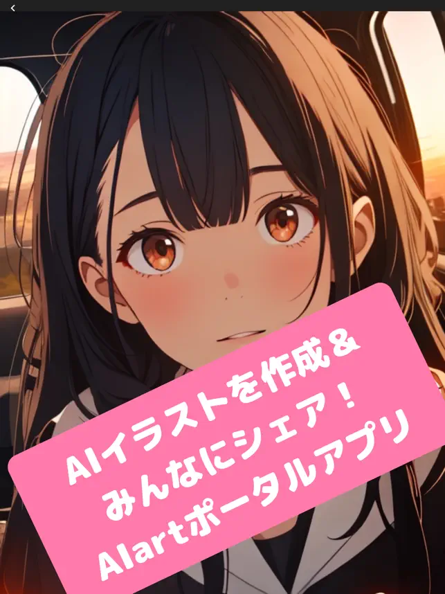 AImage-AIイラストが作れる画像生成aiコミュニティ‪-‬13+_2