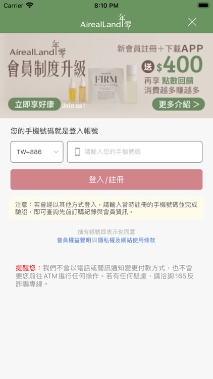 AirealLand年零 screenshot-4