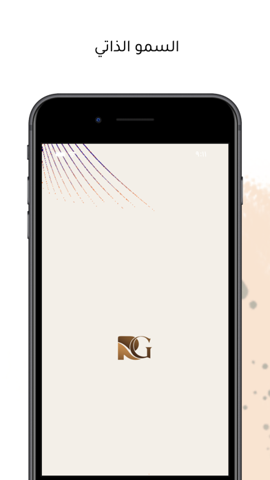 السمو الذاتي Screenshot