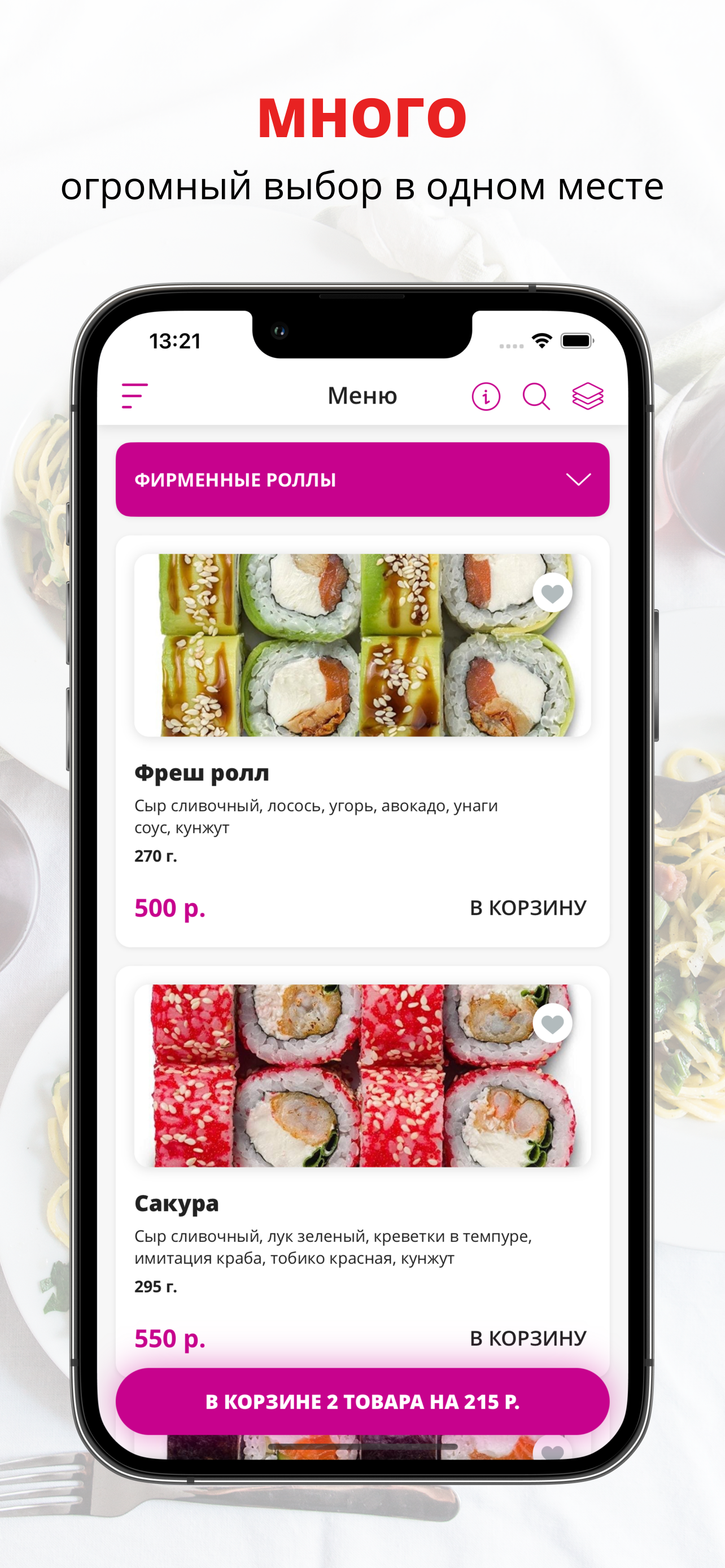 FOOD16.RU