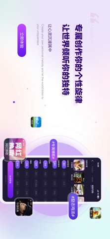 AI写歌王-音乐歌词创作专家 screenshot