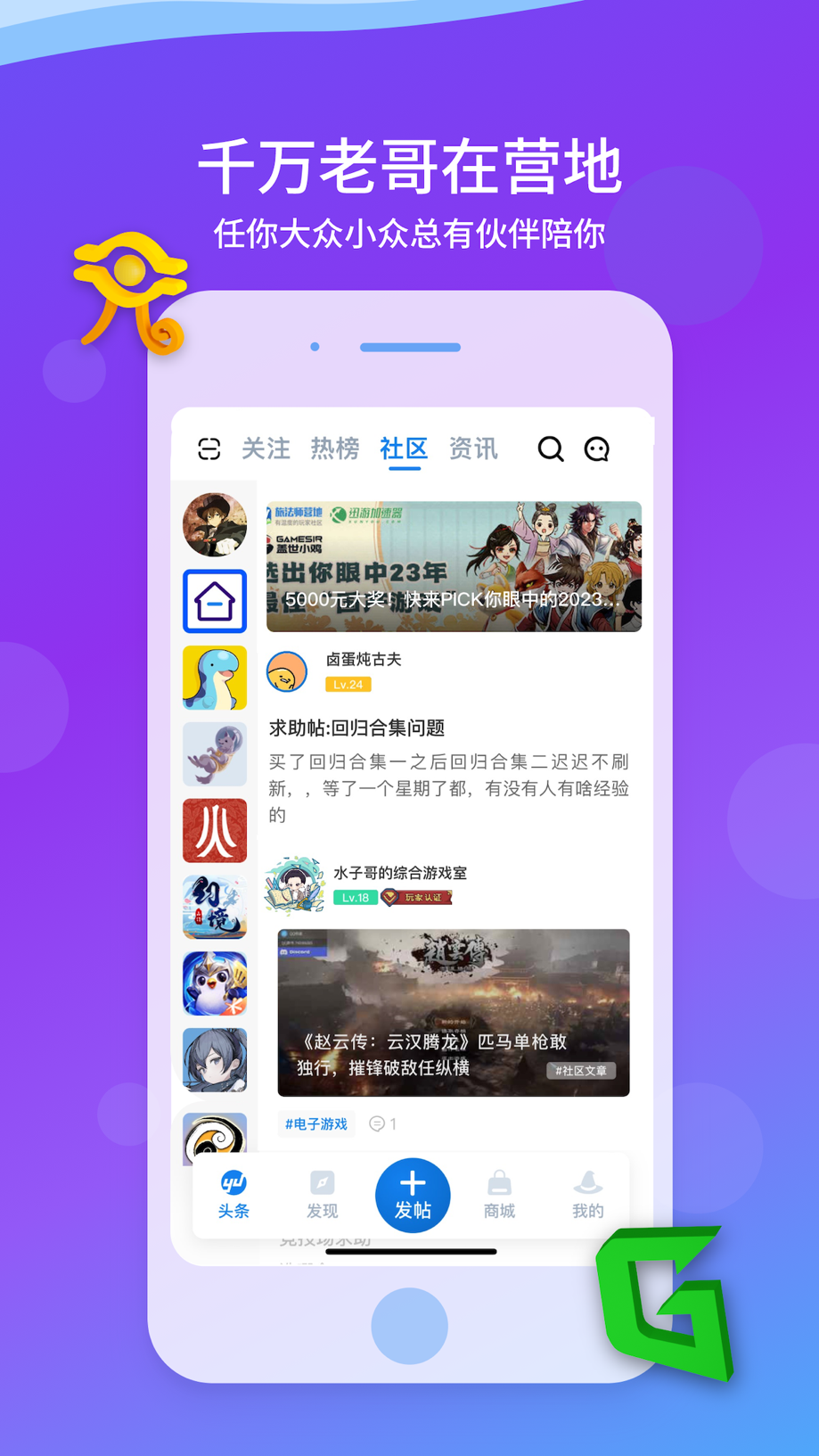 旅法师营地-炉石传说和单机游戏攻略 截图