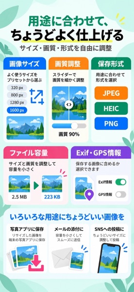 ImageResize のスクリーンショット 5