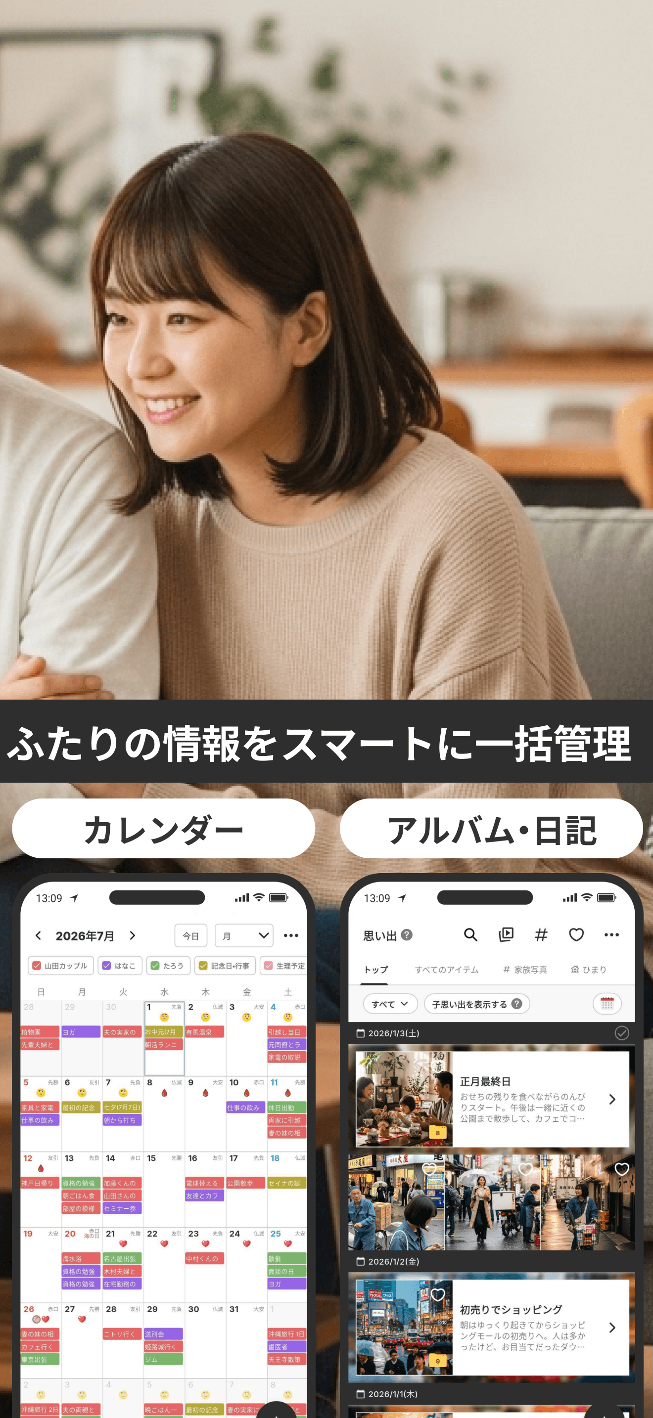COUPPLY 日本発、カップル夫婦向け多機能アプリ screenshot 3