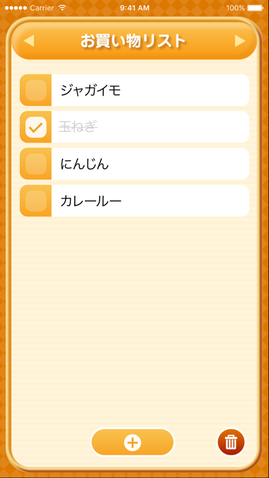 お買い物電卓 〜価格比較・割引計算アプリ〜 Screenshot
