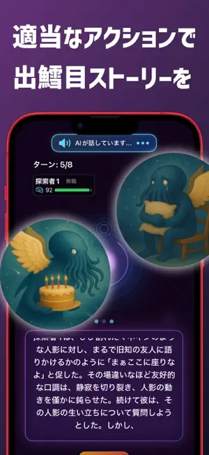 なんでもあり超短TRPG : AIキーパーのシナリオに対抗 screenshot 2