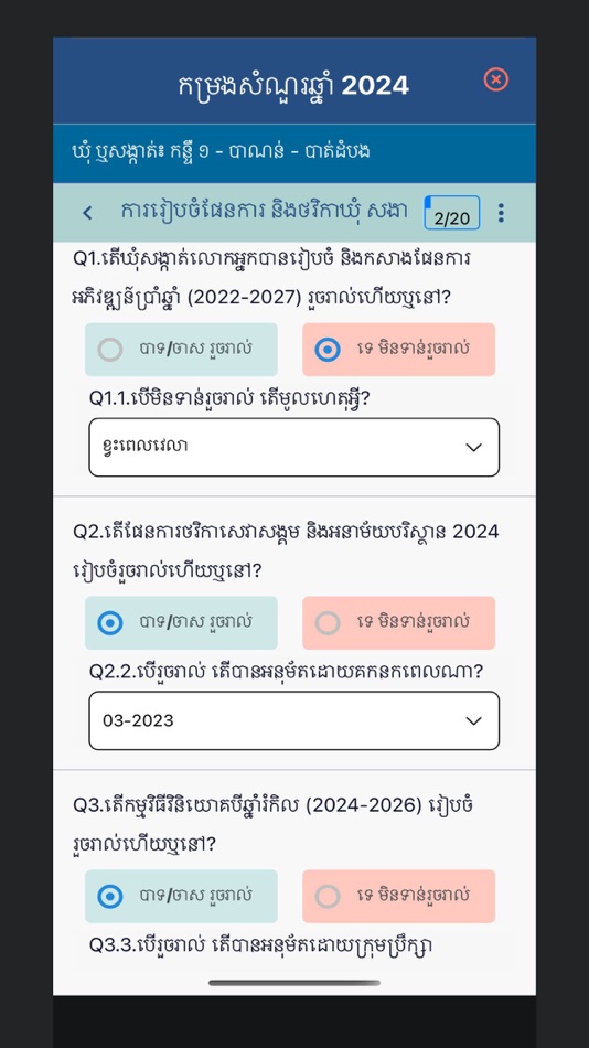 #2. CS Citizen Budget (iOS) 게시자: General Department of Administration, MOI