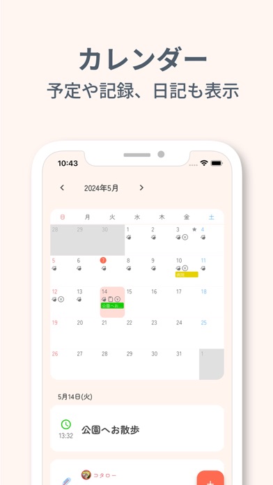 スクリーンショット 7