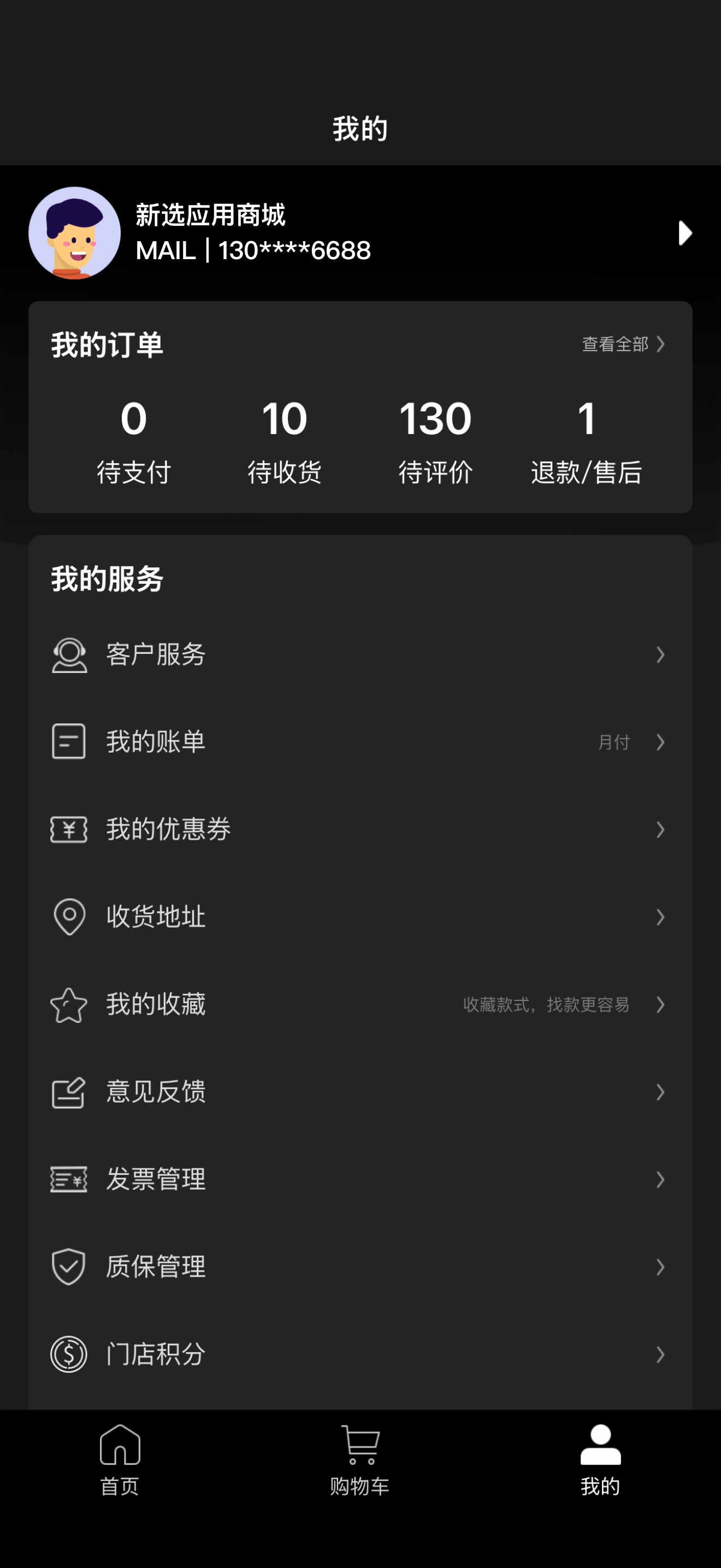 新选