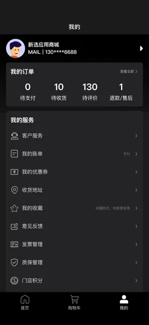 新选 screenshot 4