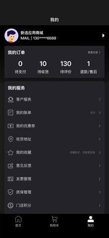 应用截图 4