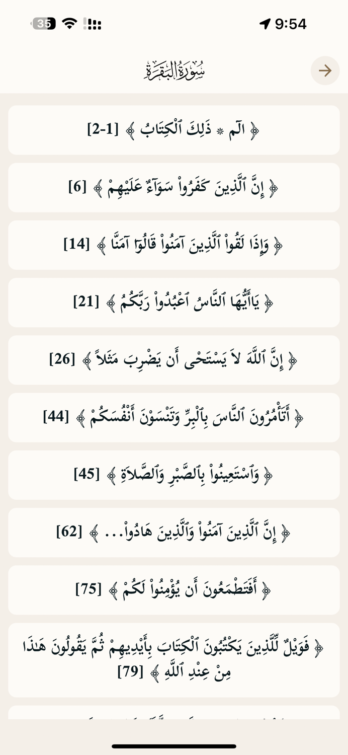 أسباب النزول